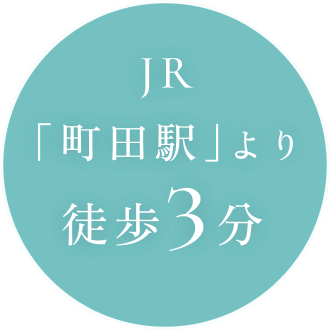 JR「町田駅」より徒歩3分